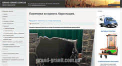 Desktop Screenshot of grand-granit.com.ua